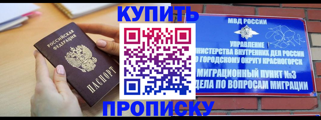 временная регистрация в Пересвете
