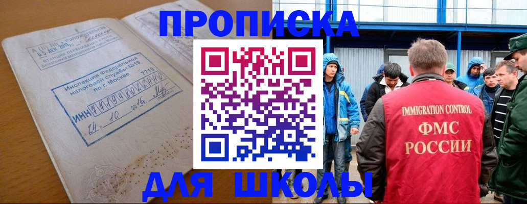 регистрация для дет. сада в Пересвете